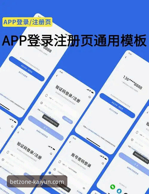 如何快速搞定开云体育网页版必备的注册与下载？
