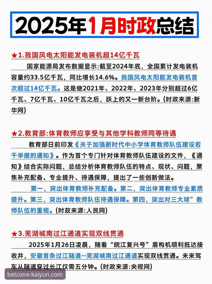 2025年开云体育平台对比最新动态：新手必看的功能与体验详解